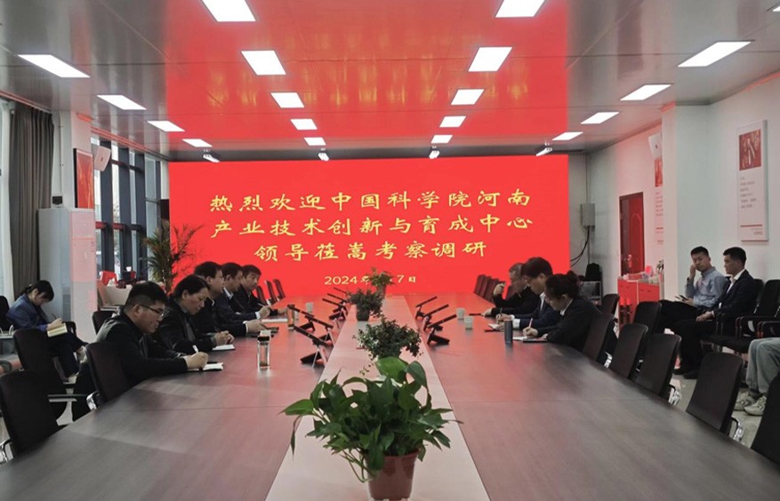 中国科学院河南产业技术创新与育成中心一行莅嵩调研